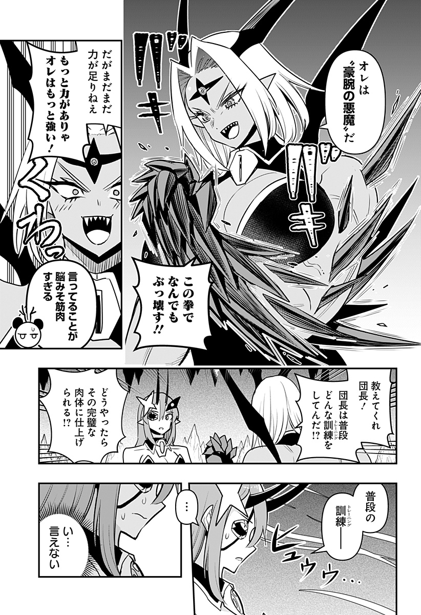 DEBBY THE CORSIFA IS EMULOUS - raw - Chapter 54 - https://jpdd.ccdd.to/JPDD/debbythecorsifaisemulous/212769/kq05sigyvqd.jpg
