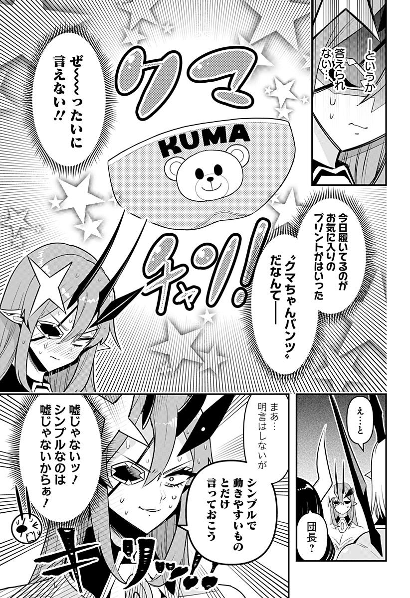 DEBBY THE CORSIFA IS EMULOUS - raw - Chapter 54 - https://jpdd.ccdd.to/JPDD/debbythecorsifaisemulous/212769/rwmw5gcnrmk.jpg