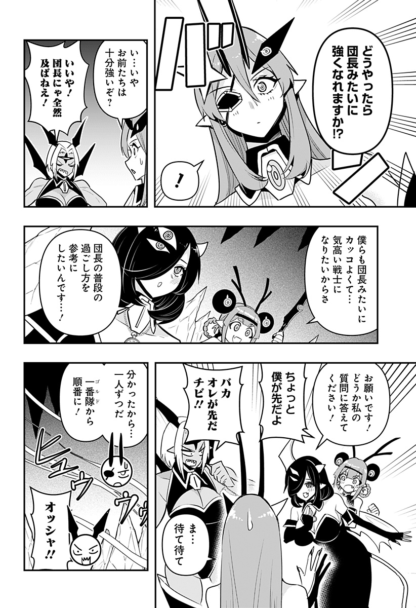 DEBBY THE CORSIFA IS EMULOUS - raw - Chapter 54 - https://jpdd.ccdd.to/JPDD/debbythecorsifaisemulous/212769/siuy2dtldt1.jpg