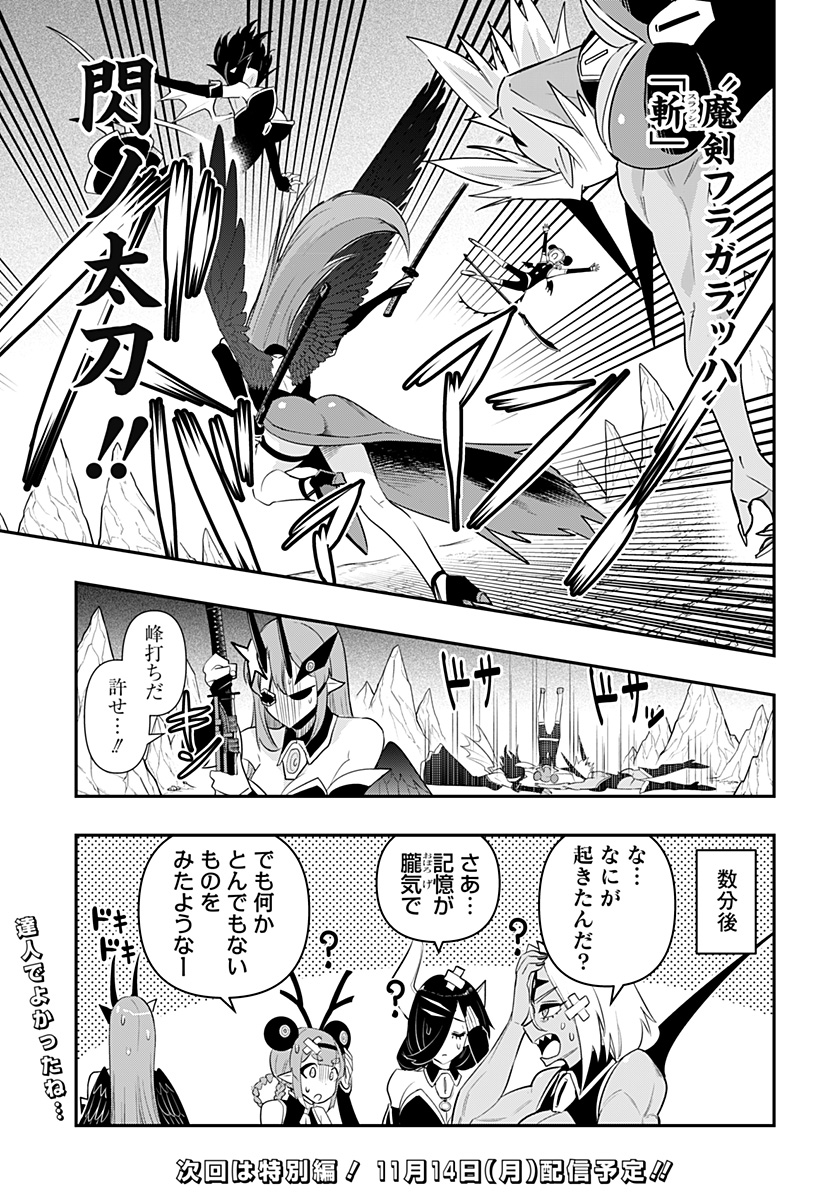 DEBBY THE CORSIFA IS EMULOUS - raw - Chapter 54 - https://jpdd.ccdd.to/JPDD/debbythecorsifaisemulous/212769/txqt2ctksfr.jpg