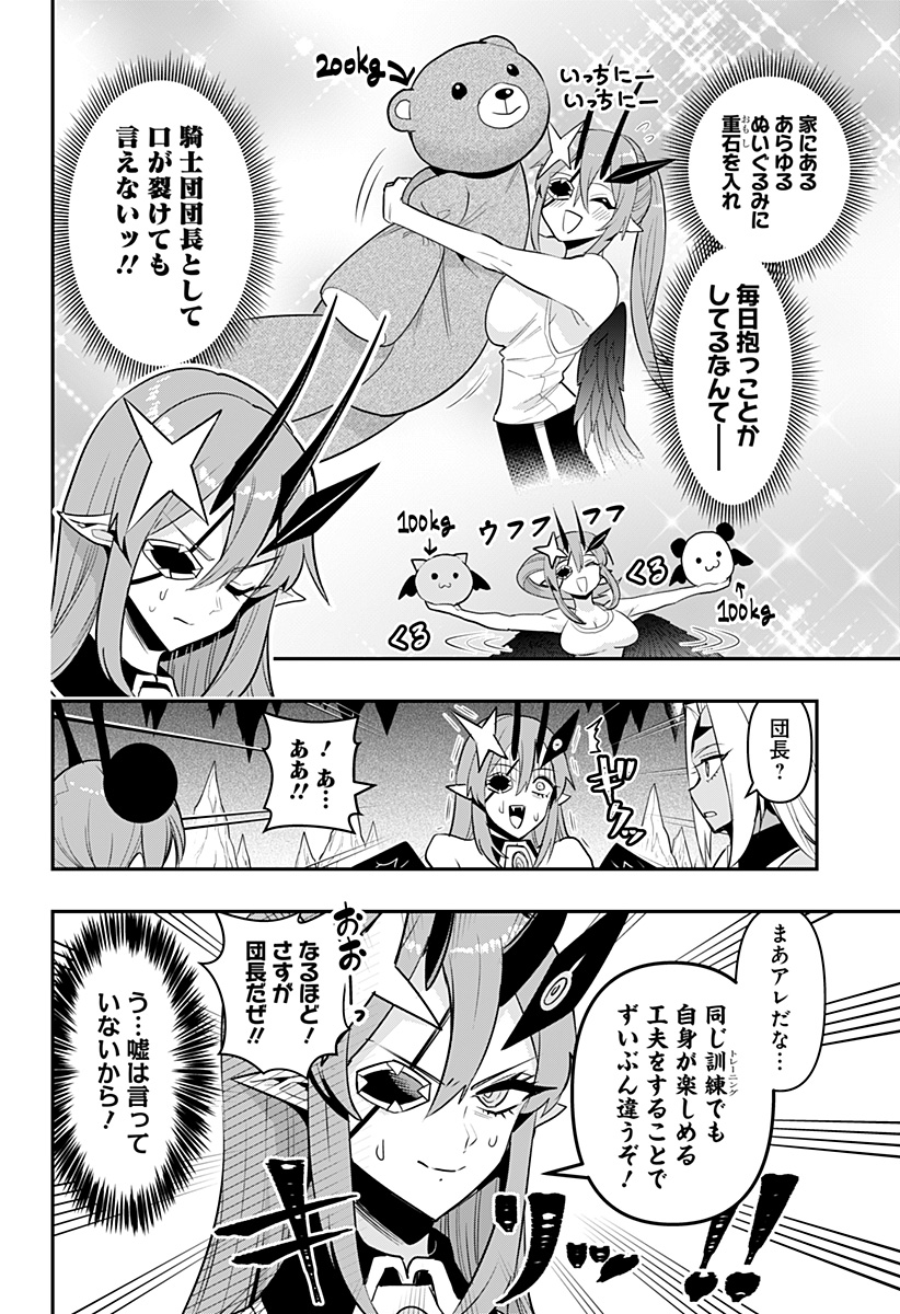 DEBBY THE CORSIFA IS EMULOUS - raw - Chapter 54 - https://jpdd.ccdd.to/JPDD/debbythecorsifaisemulous/212769/wpw2mrnefd4.jpg