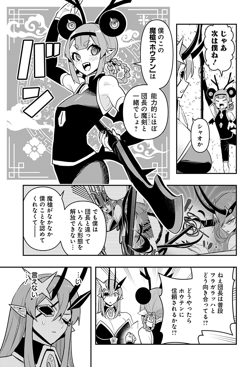 DEBBY THE CORSIFA IS EMULOUS - raw - Chapter 54 - https://jpdd.ccdd.to/JPDD/debbythecorsifaisemulous/212769/yzo540cxoid.jpg