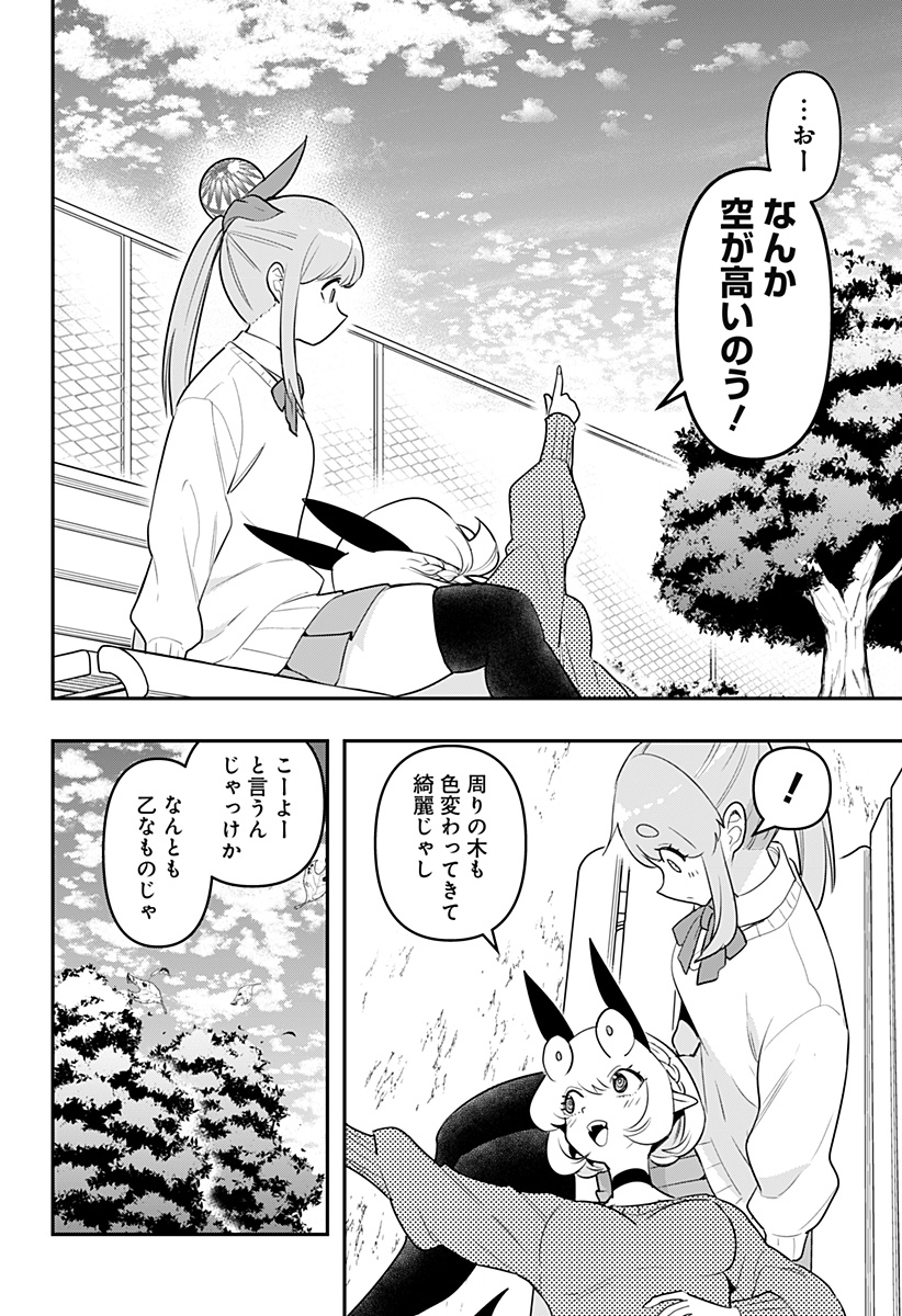 DEBBY THE CORSIFA IS EMULOUS - raw - Chapter 55 - https://jpdd.ccdd.to/JPDD/debbythecorsifaisemulous/214113/2bfvkd1fmuj.jpg