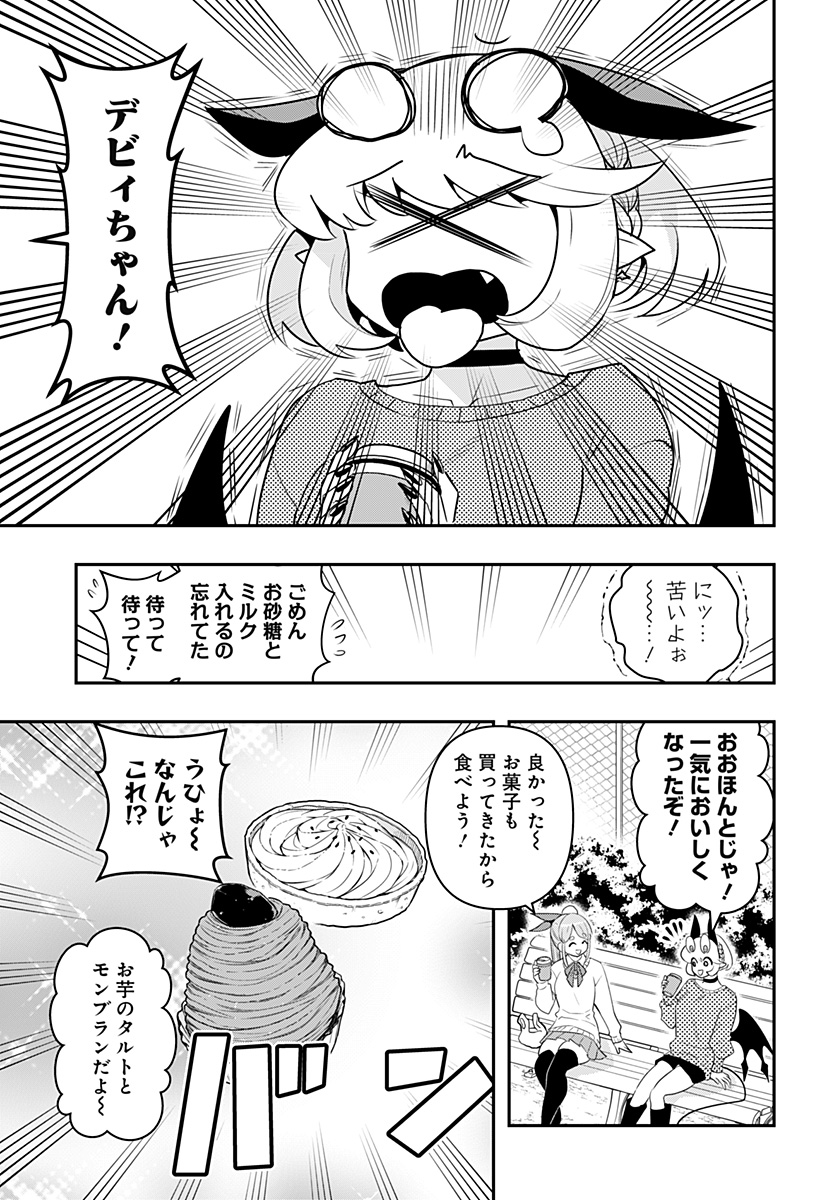 DEBBY THE CORSIFA IS EMULOUS - raw - Chapter 55 - https://jpdd.ccdd.to/JPDD/debbythecorsifaisemulous/214113/2fb22cihcpb.jpg