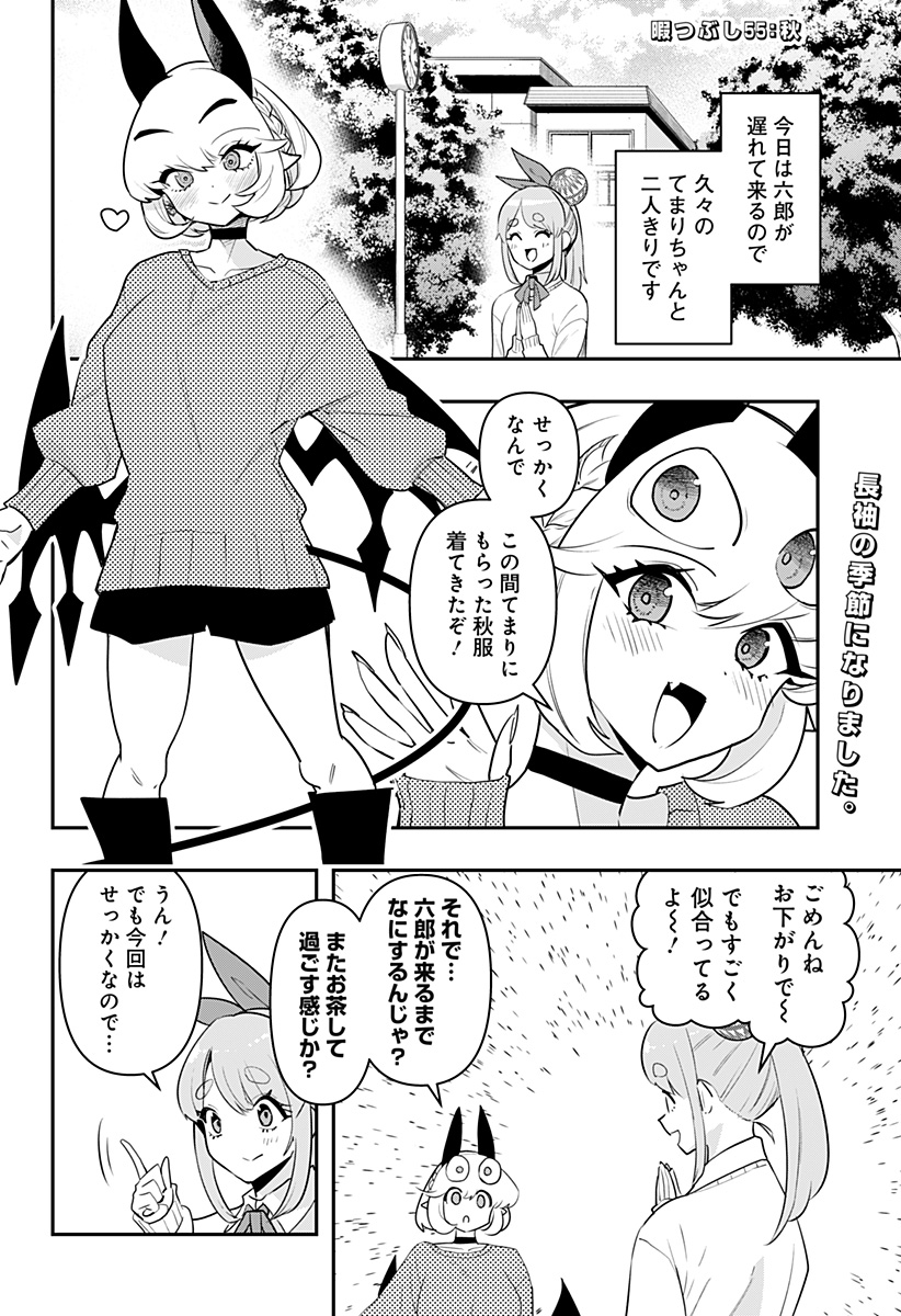 DEBBY THE CORSIFA IS EMULOUS - raw - Chapter 55 - https://jpdd.ccdd.to/JPDD/debbythecorsifaisemulous/214113/4yn2fgw4hwp.jpg