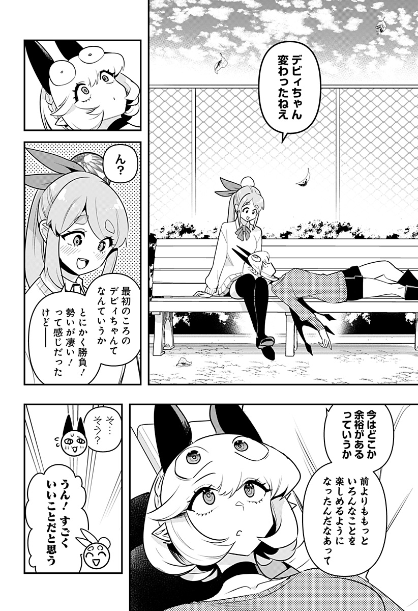 DEBBY THE CORSIFA IS EMULOUS - raw - Chapter 55 - https://jpdd.ccdd.to/JPDD/debbythecorsifaisemulous/214113/asnejcvvcy3.jpg