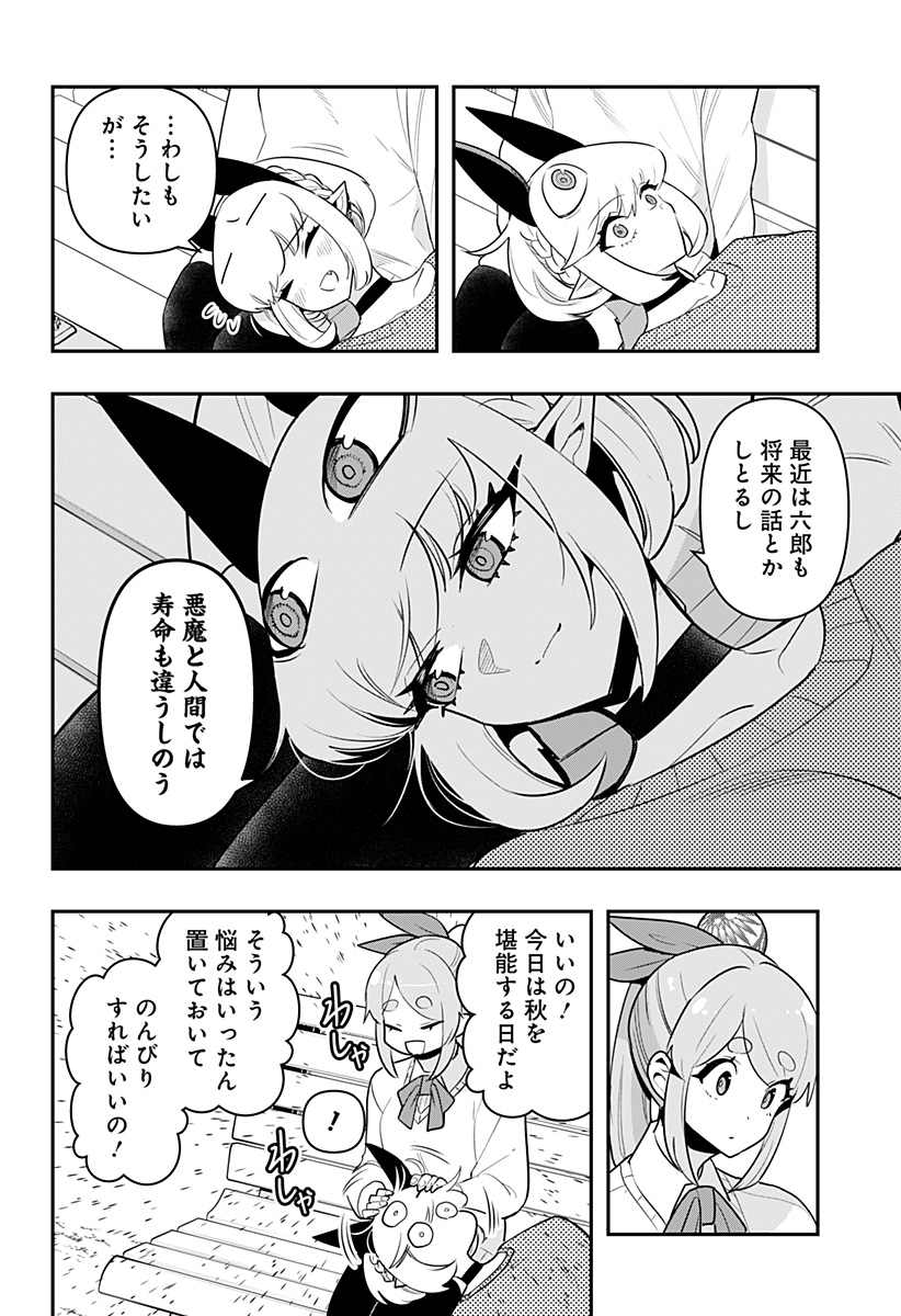 DEBBY THE CORSIFA IS EMULOUS - raw - Chapter 55 - https://jpdd.ccdd.to/JPDD/debbythecorsifaisemulous/214113/dvbki4v0wqz.jpg
