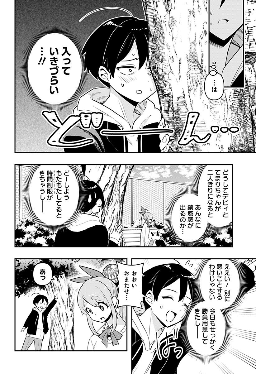 DEBBY THE CORSIFA IS EMULOUS - raw - Chapter 55 - https://jpdd.ccdd.to/JPDD/debbythecorsifaisemulous/214113/mi1u2fb5uso.jpg