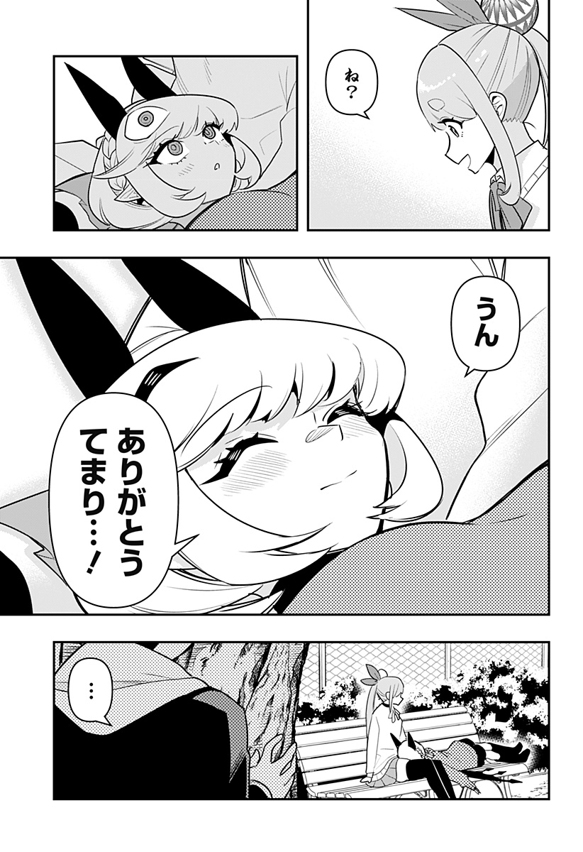 DEBBY THE CORSIFA IS EMULOUS - raw - Chapter 55 - https://jpdd.ccdd.to/JPDD/debbythecorsifaisemulous/214113/muezqvtzg2q.jpg
