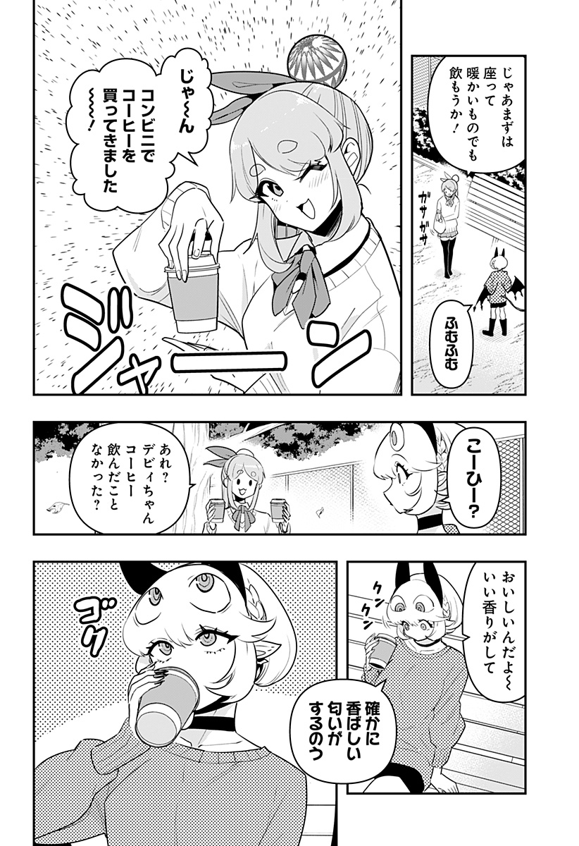 DEBBY THE CORSIFA IS EMULOUS - raw - Chapter 55 - https://jpdd.ccdd.to/JPDD/debbythecorsifaisemulous/214113/pxa0ehz1c3m.jpg