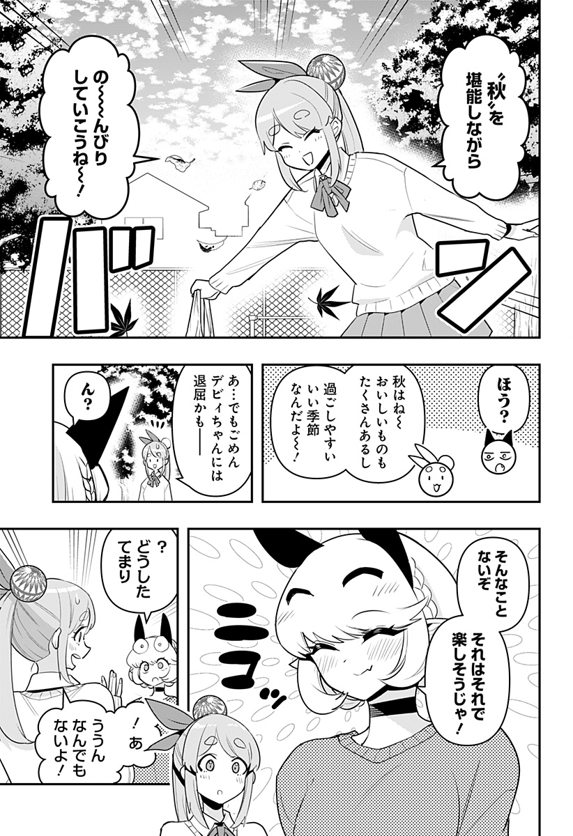 DEBBY THE CORSIFA IS EMULOUS - raw - Chapter 55 - https://jpdd.ccdd.to/JPDD/debbythecorsifaisemulous/214113/qawcbcacbqc.jpg