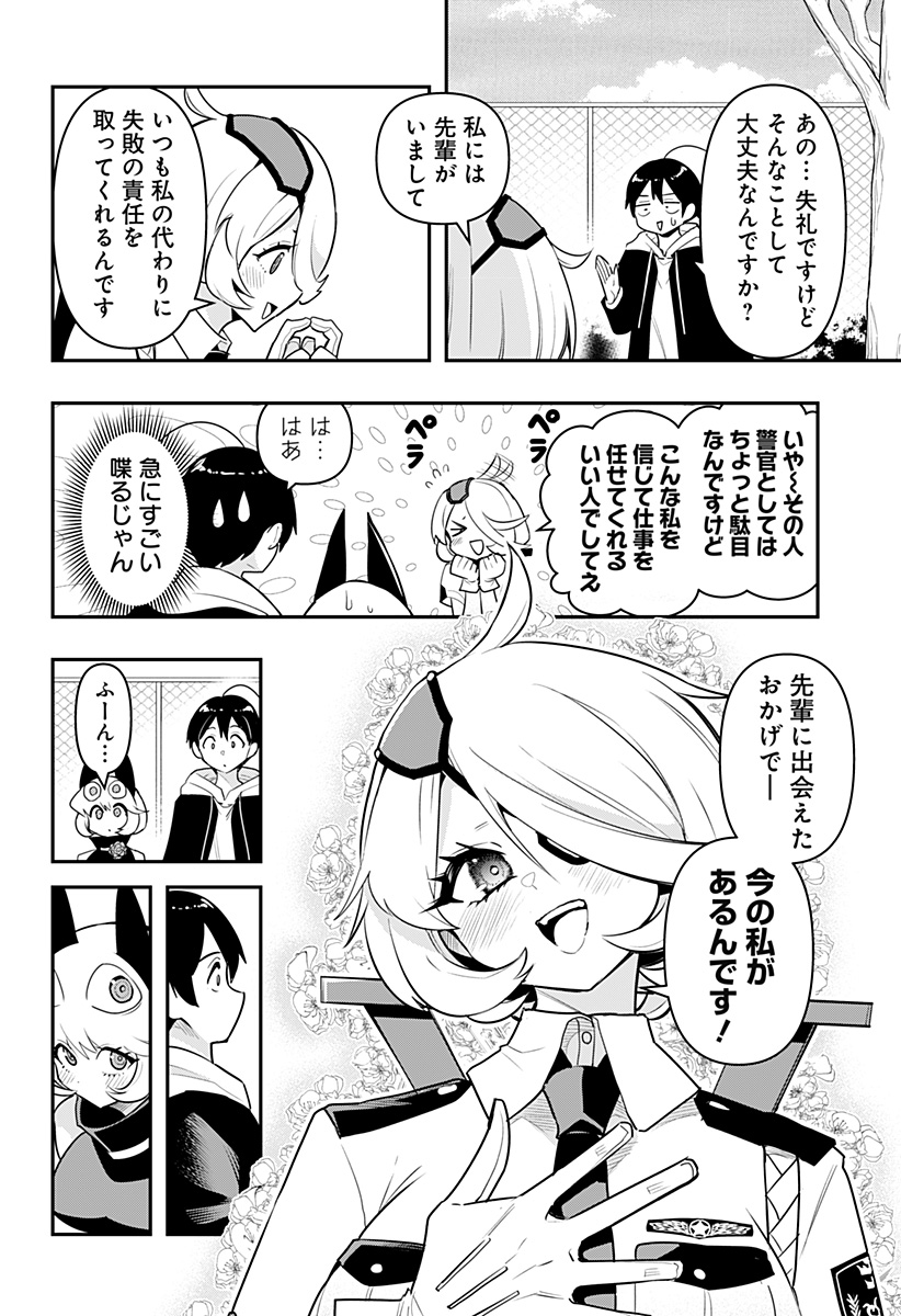 DEBBY THE CORSIFA IS EMULOUS - raw - Chapter 56 - https://jpdd.ccdd.to/JPDD/debbythecorsifaisemulous/215535/0cityijgqu0.jpg