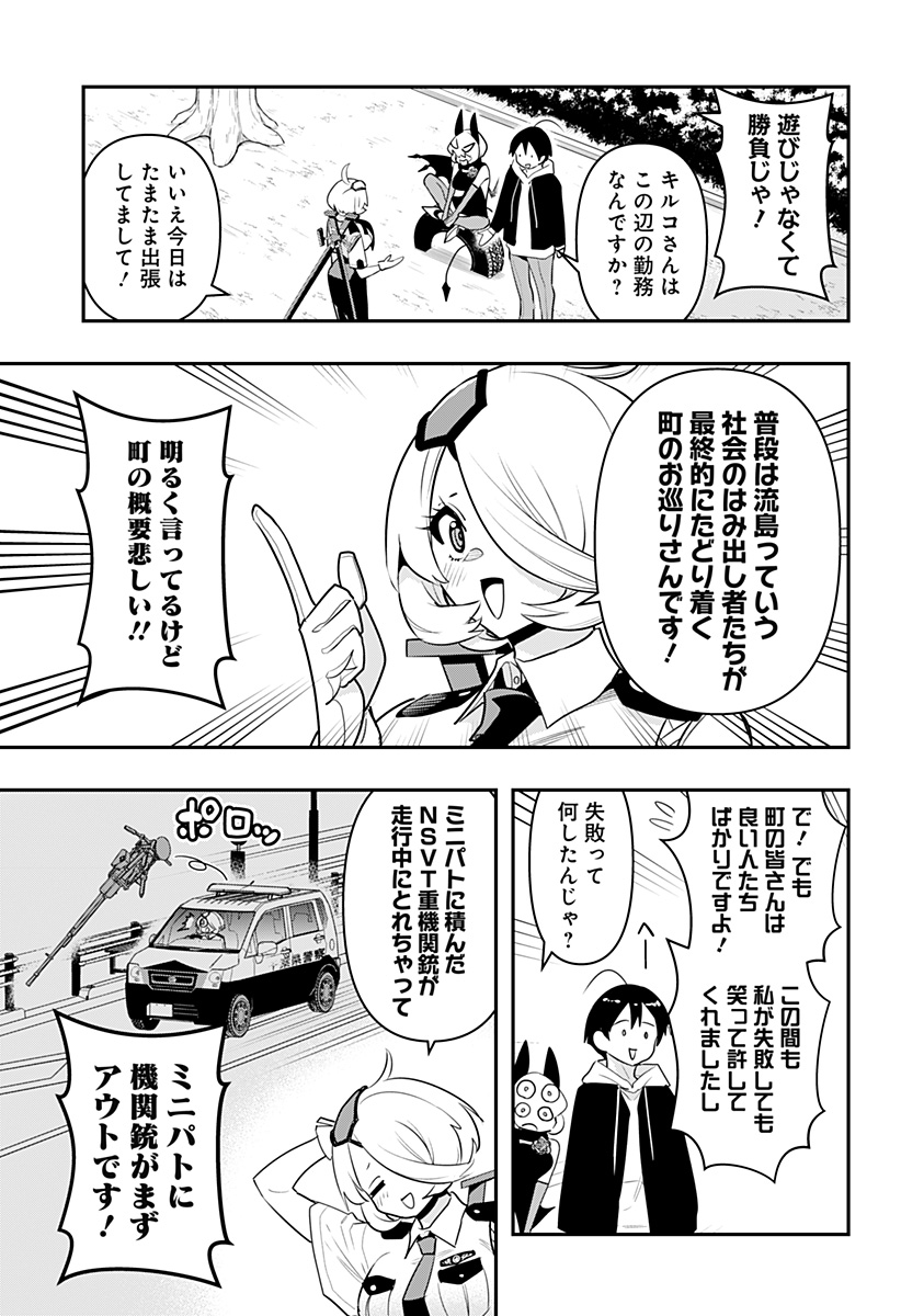 DEBBY THE CORSIFA IS EMULOUS - raw - Chapter 56 - https://jpdd.ccdd.to/JPDD/debbythecorsifaisemulous/215535/0kibvof54bd.jpg