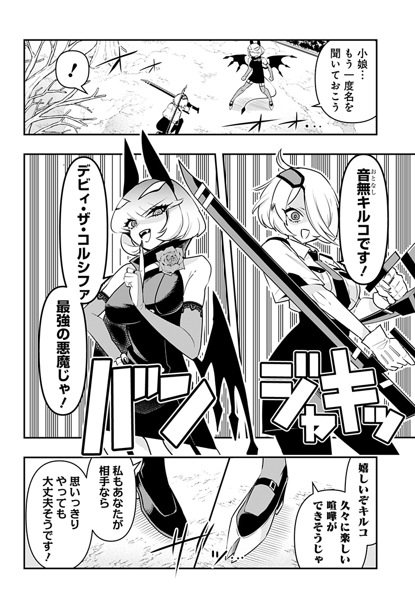 DEBBY THE CORSIFA IS EMULOUS - raw - Chapter 56 - https://jpdd.ccdd.to/JPDD/debbythecorsifaisemulous/215535/db440cvqdtt.jpg