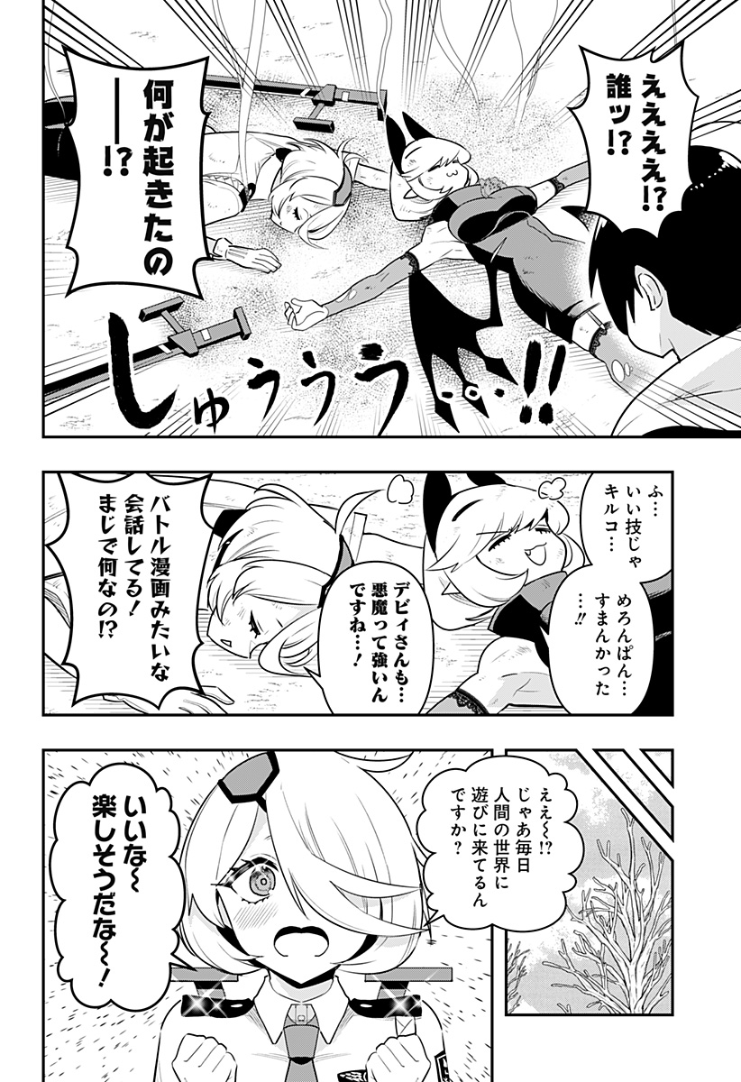 DEBBY THE CORSIFA IS EMULOUS - raw - Chapter 56 - https://jpdd.ccdd.to/JPDD/debbythecorsifaisemulous/215535/gqo53por2cb.jpg