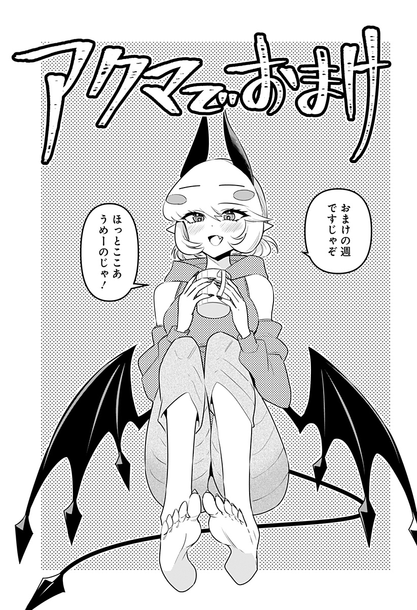 DEBBY THE CORSIFA IS EMULOUS - raw - Chapter 56.5 - https://jpdd.ccdd.to/JPDD/debbythecorsifaisemulous/216285/je4tfwamkpj.jpg