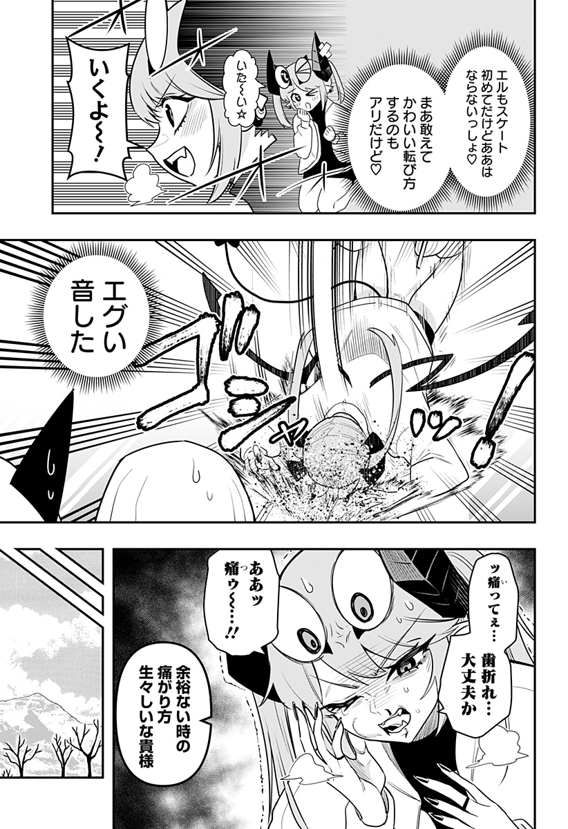DEBBY THE CORSIFA IS EMULOUS - raw - Chapter 57 - https://jpdd.ccdd.to/JPDD/debbythecorsifaisemulous/216904/1jdhisflge4.jpg