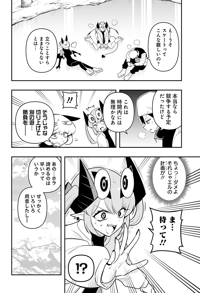 DEBBY THE CORSIFA IS EMULOUS - raw - Chapter 57 - https://jpdd.ccdd.to/JPDD/debbythecorsifaisemulous/216904/ik2psluxeia.jpg