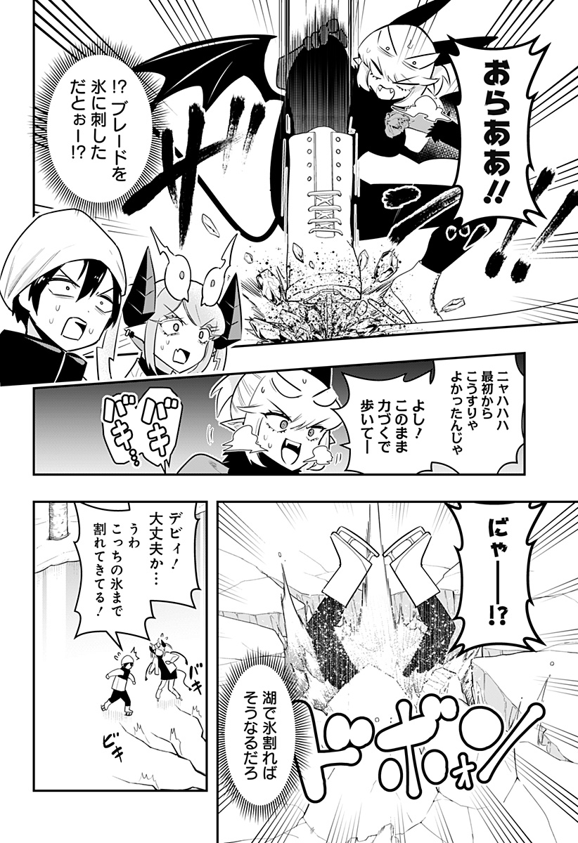 DEBBY THE CORSIFA IS EMULOUS - raw - Chapter 57 - https://jpdd.ccdd.to/JPDD/debbythecorsifaisemulous/216904/lclmu2xcign.jpg