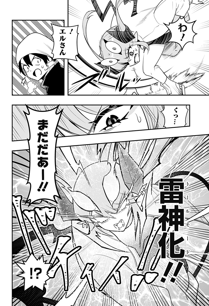DEBBY THE CORSIFA IS EMULOUS - raw - Chapter 57 - https://jpdd.ccdd.to/JPDD/debbythecorsifaisemulous/216904/m2hhzndzyxh.jpg