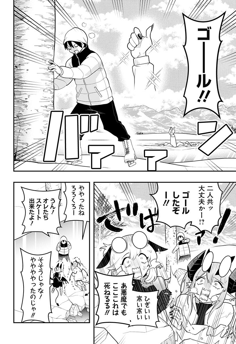 DEBBY THE CORSIFA IS EMULOUS - raw - Chapter 57 - https://jpdd.ccdd.to/JPDD/debbythecorsifaisemulous/216904/oandqx5wv4i.jpg