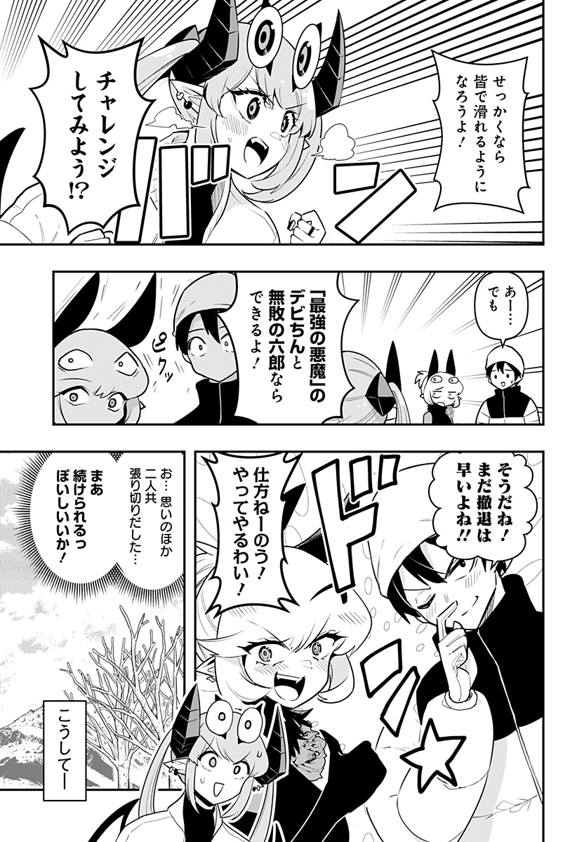 DEBBY THE CORSIFA IS EMULOUS - raw - Chapter 57 - https://jpdd.ccdd.to/JPDD/debbythecorsifaisemulous/216904/oef2xt41ed0.jpg
