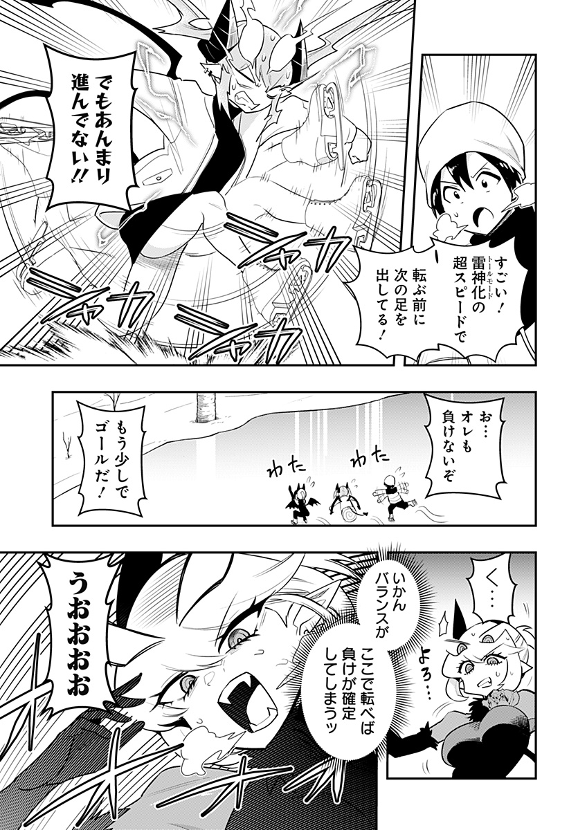 DEBBY THE CORSIFA IS EMULOUS - raw - Chapter 57 - https://jpdd.ccdd.to/JPDD/debbythecorsifaisemulous/216904/ohwcx3shelf.jpg
