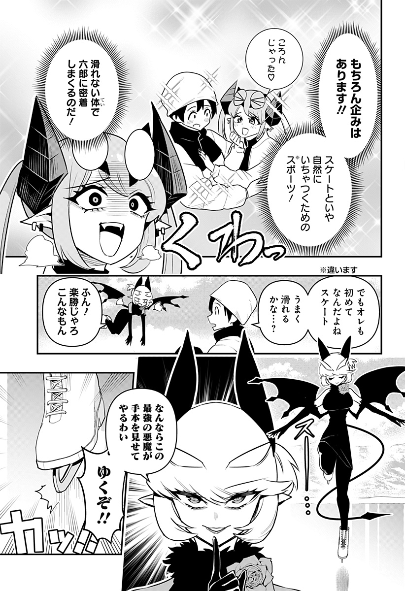 DEBBY THE CORSIFA IS EMULOUS - raw - Chapter 57 - https://jpdd.ccdd.to/JPDD/debbythecorsifaisemulous/216904/rgzcq5obwx2.jpg