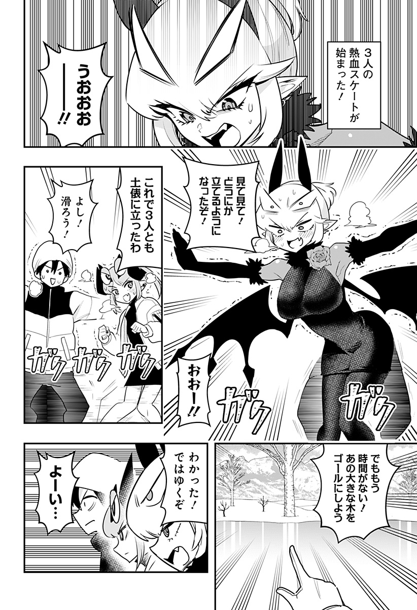 DEBBY THE CORSIFA IS EMULOUS - raw - Chapter 57 - https://jpdd.ccdd.to/JPDD/debbythecorsifaisemulous/216904/rjgaedpvre2.jpg