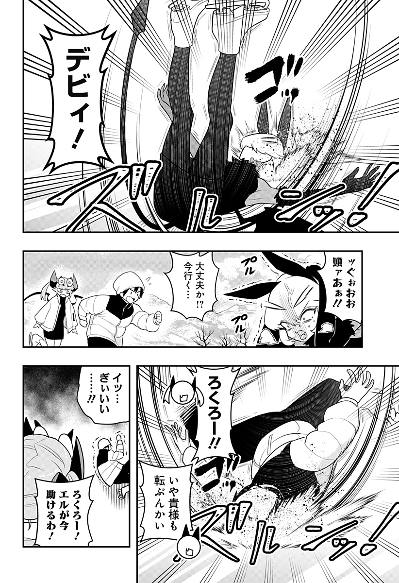 DEBBY THE CORSIFA IS EMULOUS - raw - Chapter 57 - https://jpdd.ccdd.to/JPDD/debbythecorsifaisemulous/216904/sf2u120o2yv.jpg