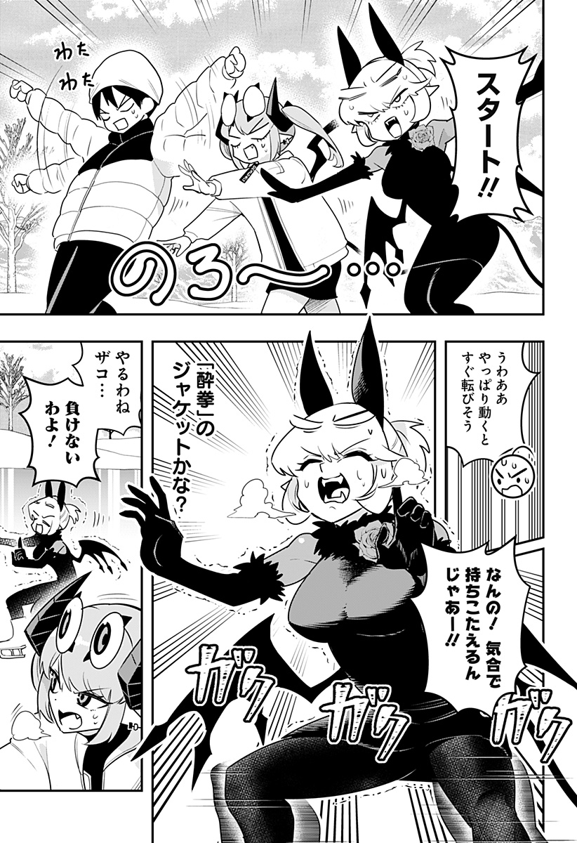 DEBBY THE CORSIFA IS EMULOUS - raw - Chapter 57 - https://jpdd.ccdd.to/JPDD/debbythecorsifaisemulous/216904/tfoi2oaaq15.jpg