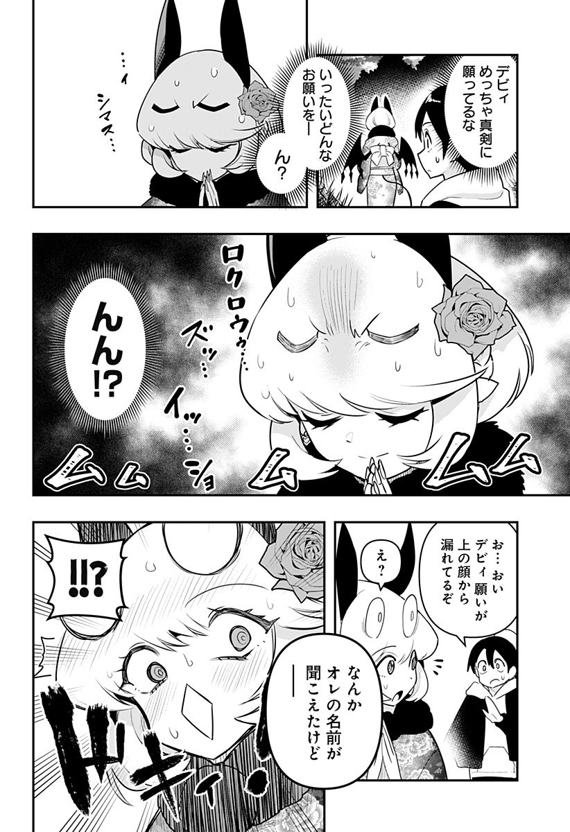 DEBBY THE CORSIFA IS EMULOUS - raw - Chapter 58 - https://jpdd.ccdd.to/JPDD/debbythecorsifaisemulous/218294/03njoxga15t.jpg