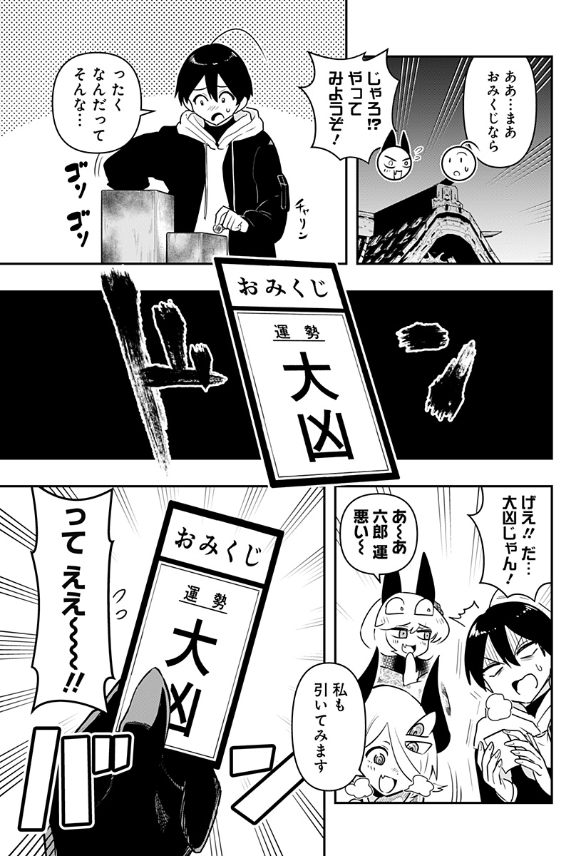 DEBBY THE CORSIFA IS EMULOUS - raw - Chapter 58 - https://jpdd.ccdd.to/JPDD/debbythecorsifaisemulous/218294/0hzowoeqdzt.jpg