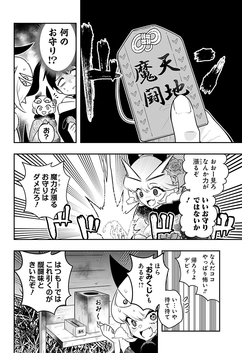DEBBY THE CORSIFA IS EMULOUS - raw - Chapter 58 - https://jpdd.ccdd.to/JPDD/debbythecorsifaisemulous/218294/1fpw5raykf3.jpg