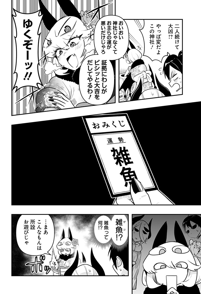 DEBBY THE CORSIFA IS EMULOUS - raw - Chapter 58 - https://jpdd.ccdd.to/JPDD/debbythecorsifaisemulous/218294/2oezjznv51d.jpg
