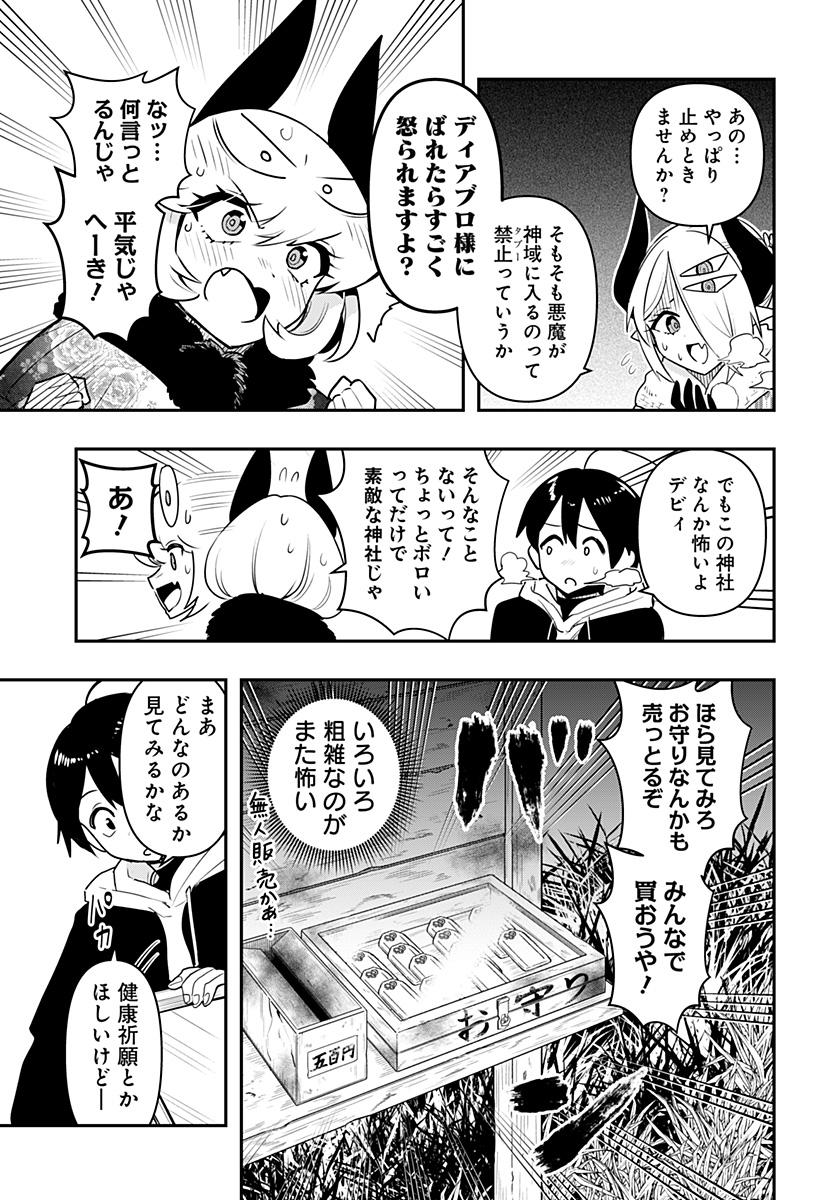 DEBBY THE CORSIFA IS EMULOUS - raw - Chapter 58 - https://jpdd.ccdd.to/JPDD/debbythecorsifaisemulous/218294/as1dqexeo04.jpg