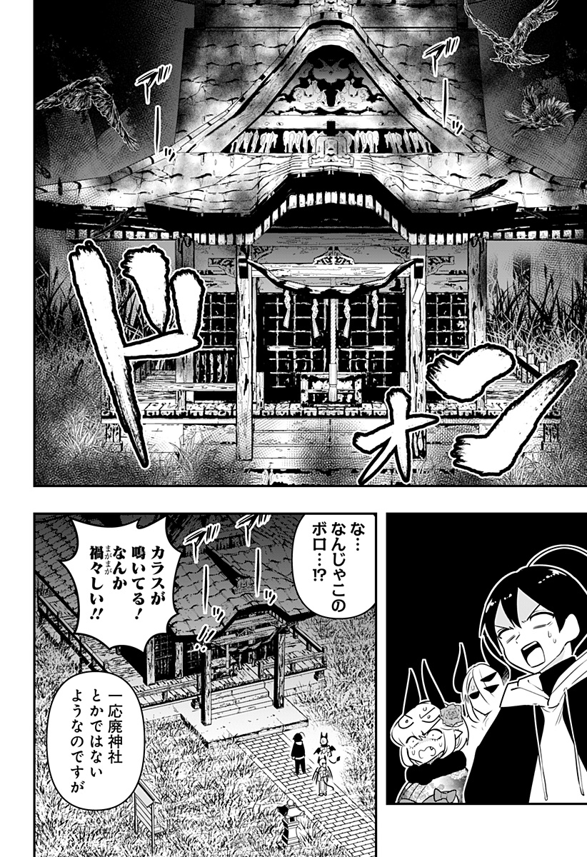 DEBBY THE CORSIFA IS EMULOUS - raw - Chapter 58 - https://jpdd.ccdd.to/JPDD/debbythecorsifaisemulous/218294/ekxllcoee2d.jpg