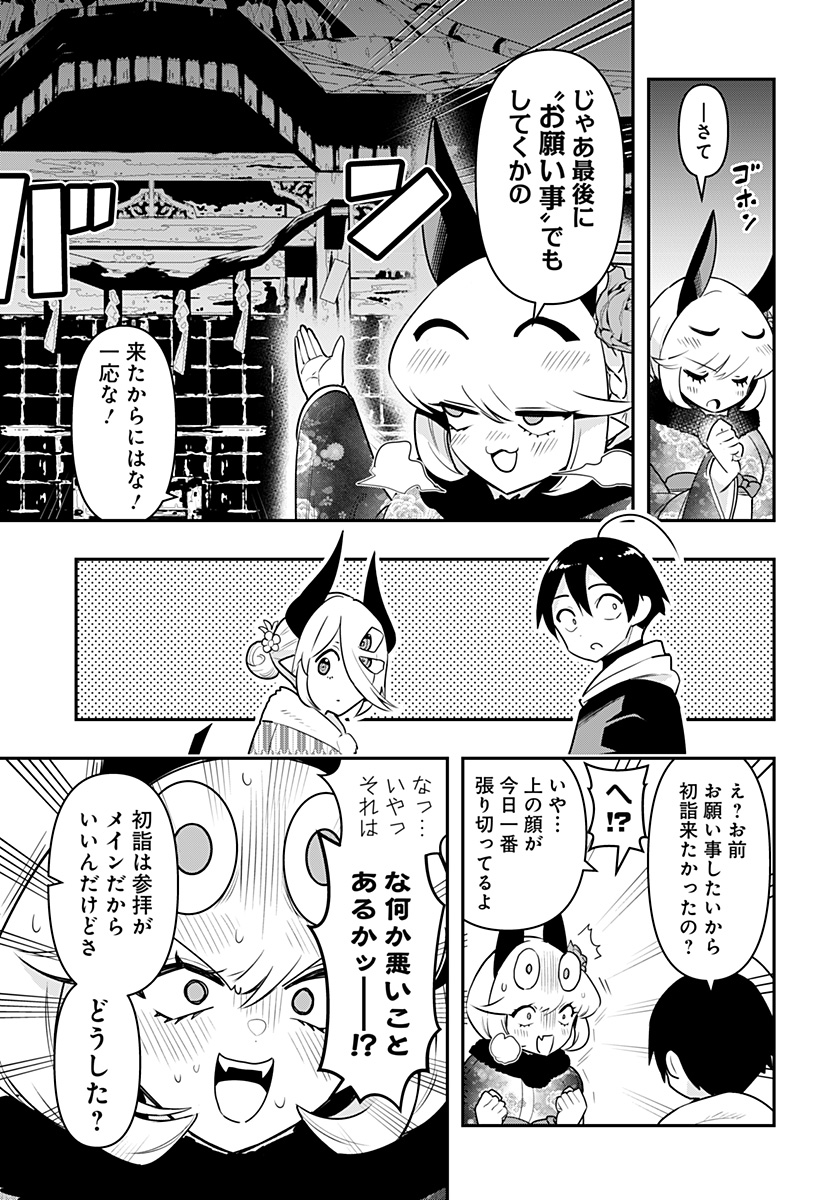 DEBBY THE CORSIFA IS EMULOUS - raw - Chapter 58 - https://jpdd.ccdd.to/JPDD/debbythecorsifaisemulous/218294/gededzvlvph.jpg