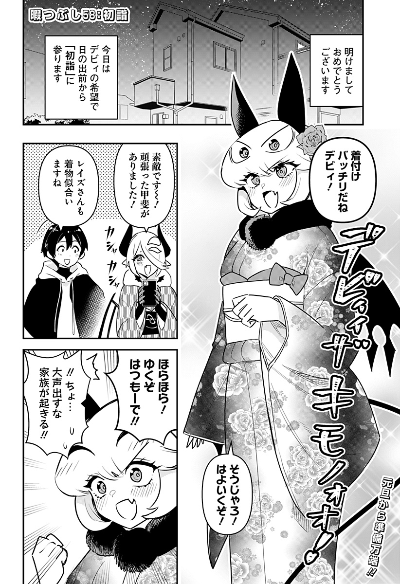DEBBY THE CORSIFA IS EMULOUS - raw - Chapter 58 - https://jpdd.ccdd.to/JPDD/debbythecorsifaisemulous/218294/heuojatctvs.jpg