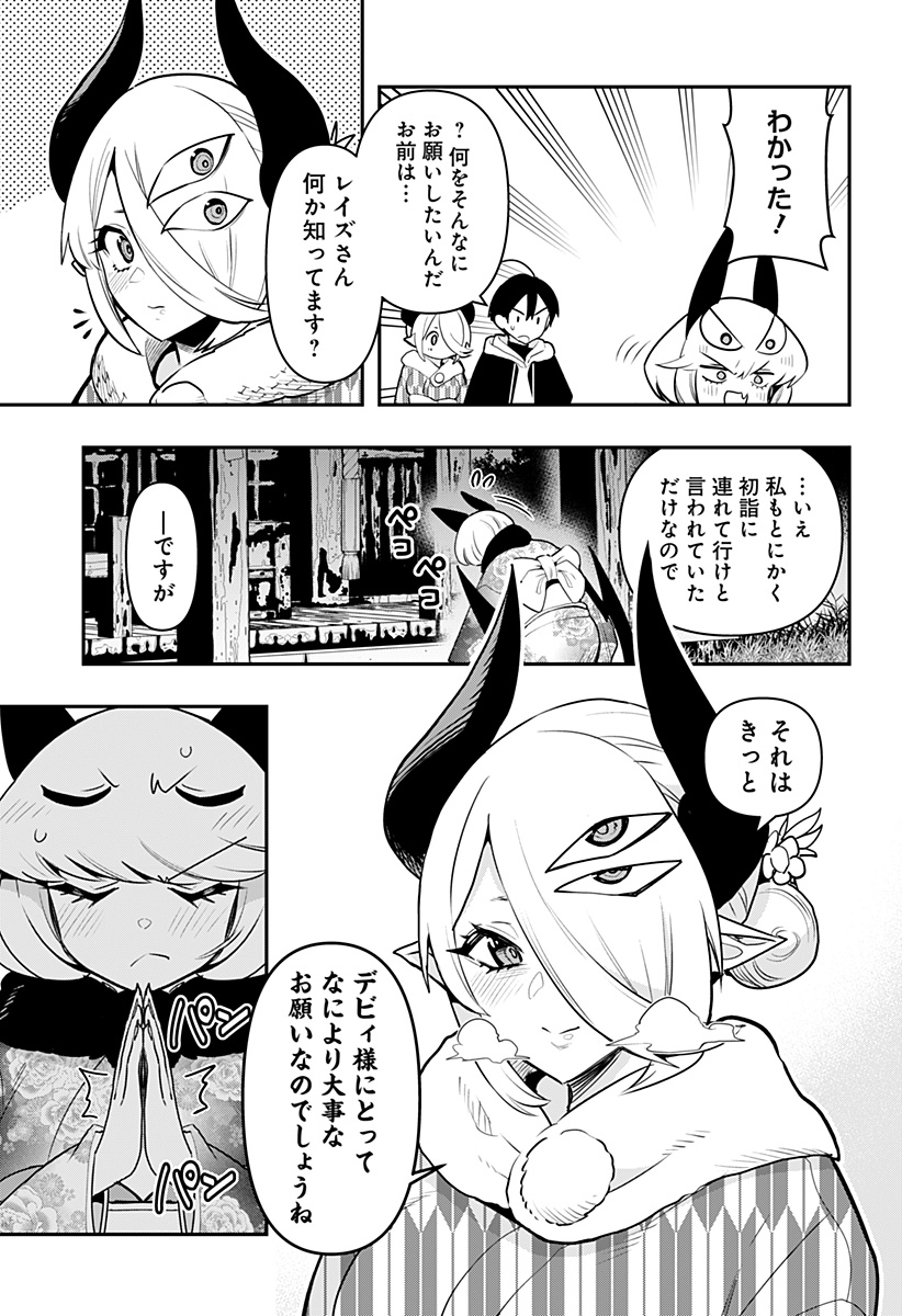 DEBBY THE CORSIFA IS EMULOUS - raw - Chapter 58 - https://jpdd.ccdd.to/JPDD/debbythecorsifaisemulous/218294/iby0gz2j1jb.jpg