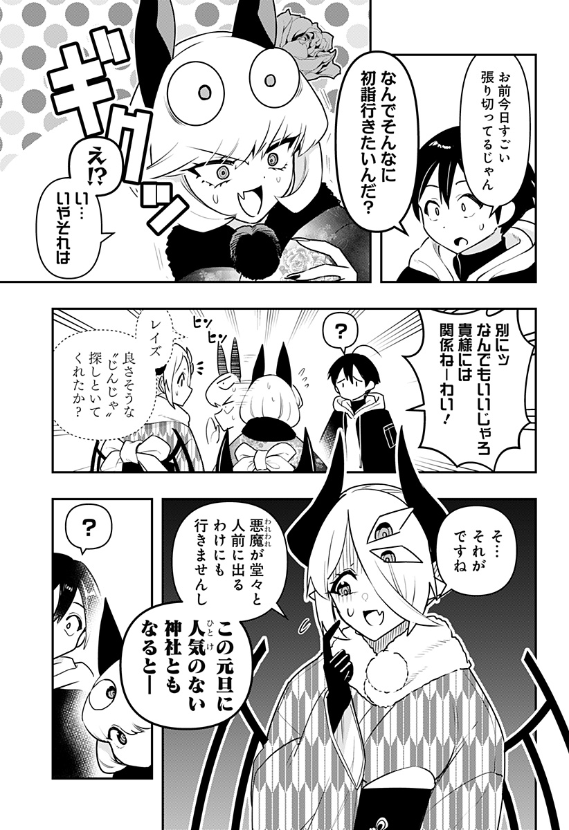 DEBBY THE CORSIFA IS EMULOUS - raw - Chapter 58 - https://jpdd.ccdd.to/JPDD/debbythecorsifaisemulous/218294/k22zmf51zzw.jpg