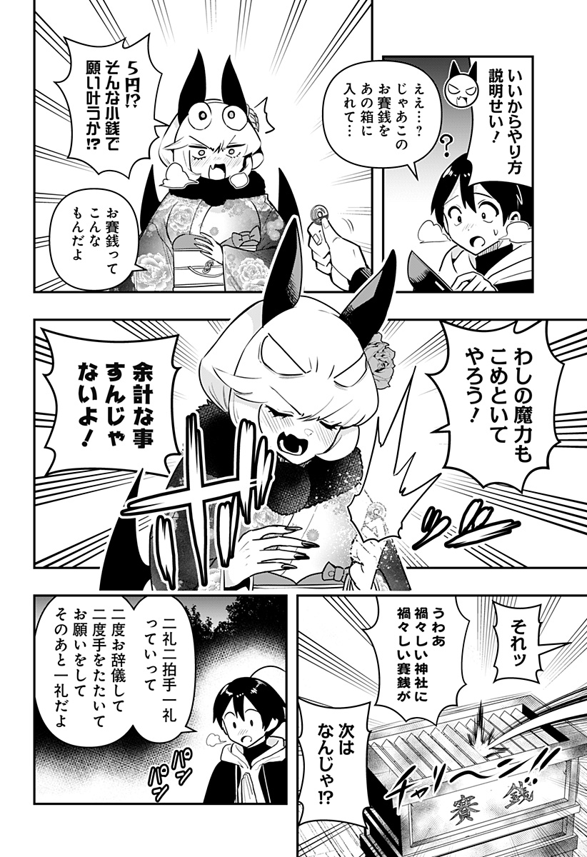 DEBBY THE CORSIFA IS EMULOUS - raw - Chapter 58 - https://jpdd.ccdd.to/JPDD/debbythecorsifaisemulous/218294/pzoimeavavs.jpg