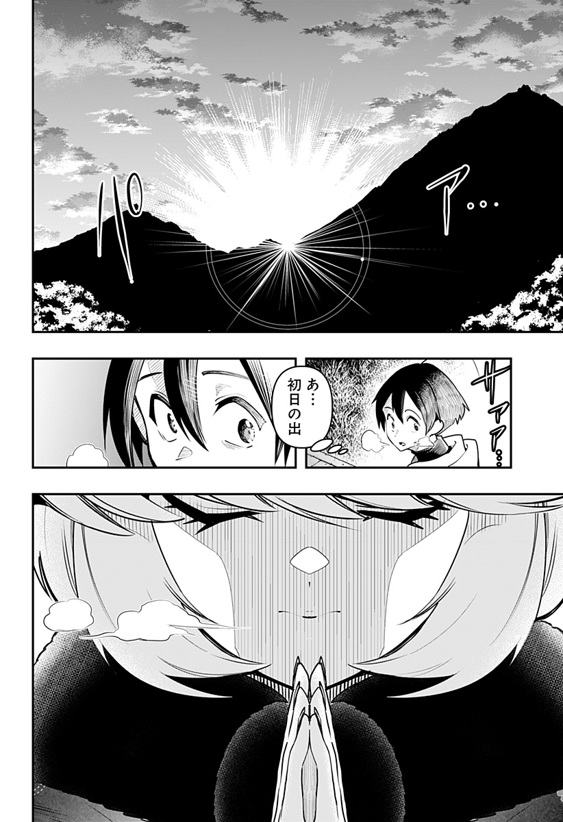 DEBBY THE CORSIFA IS EMULOUS - raw - Chapter 58 - https://jpdd.ccdd.to/JPDD/debbythecorsifaisemulous/218294/sr15i2cjpn3.jpg