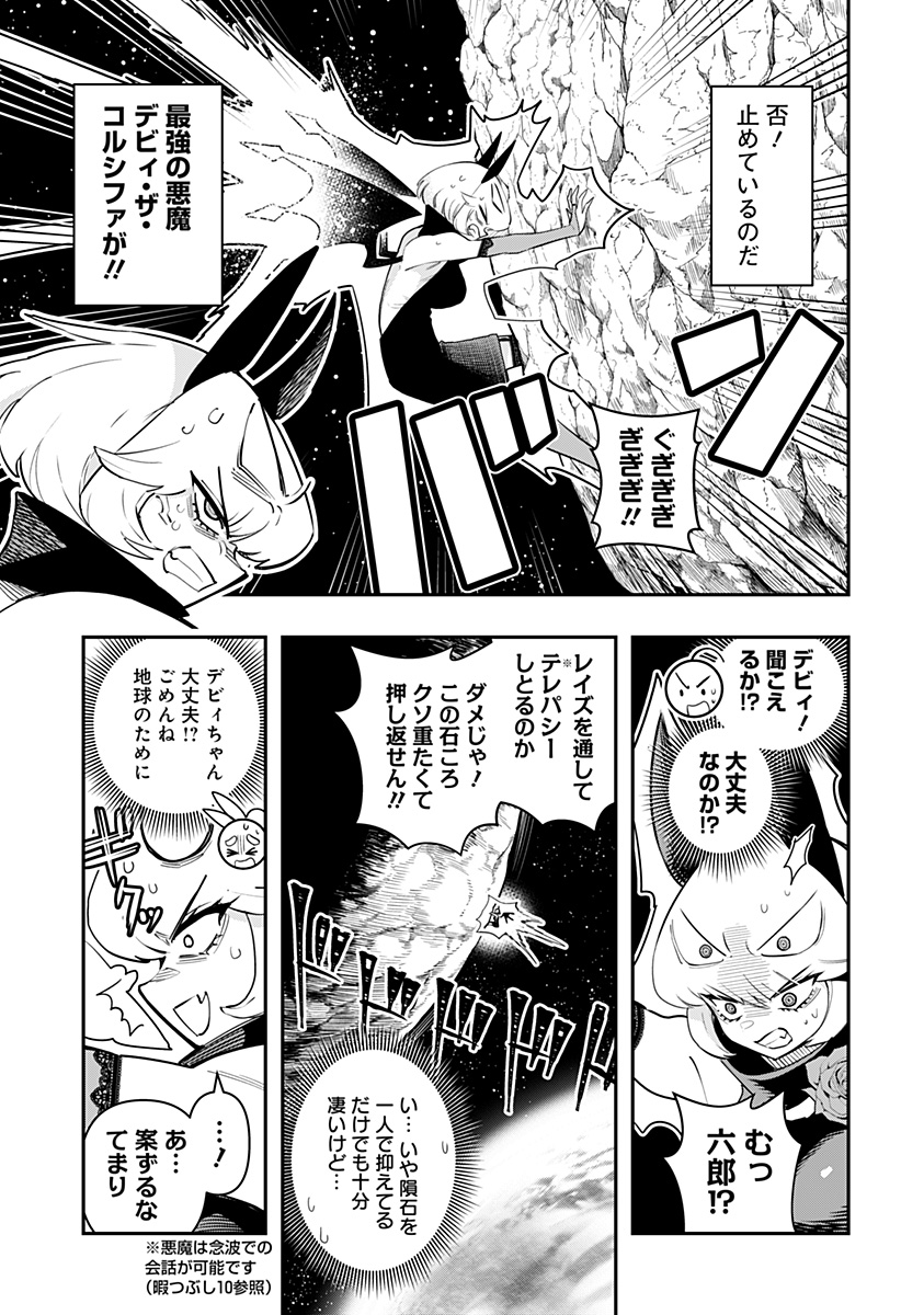 DEBBY THE CORSIFA IS EMULOUS - raw - Chapter 59 - https://jpdd.ccdd.to/JPDD/debbythecorsifaisemulous/219556/0gy2qmbbd3s.jpg