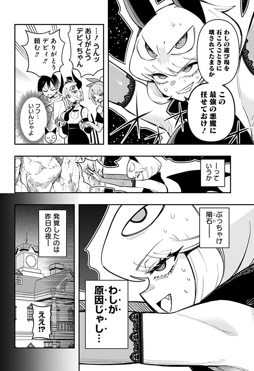 DEBBY THE CORSIFA IS EMULOUS - raw - Chapter 59 - https://jpdd.ccdd.to/JPDD/debbythecorsifaisemulous/219556/2mcusaqjxuq.jpg
