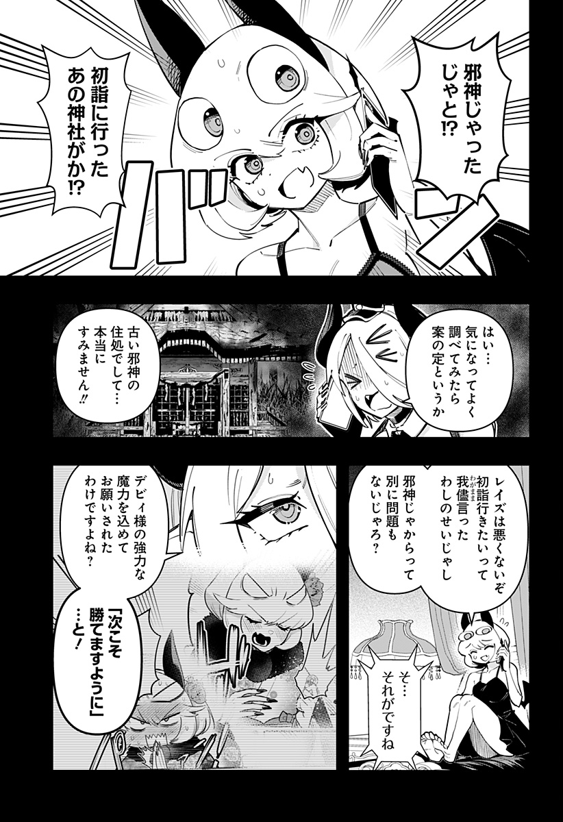 DEBBY THE CORSIFA IS EMULOUS - raw - Chapter 59 - https://jpdd.ccdd.to/JPDD/debbythecorsifaisemulous/219556/4qdsoryjeqn.jpg