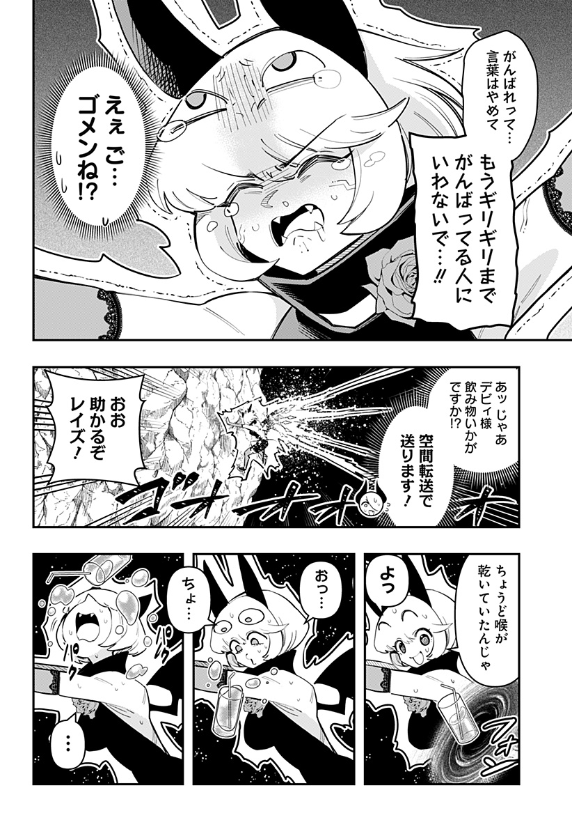 DEBBY THE CORSIFA IS EMULOUS - raw - Chapter 59 - https://jpdd.ccdd.to/JPDD/debbythecorsifaisemulous/219556/4uwpxntlrqj.jpg