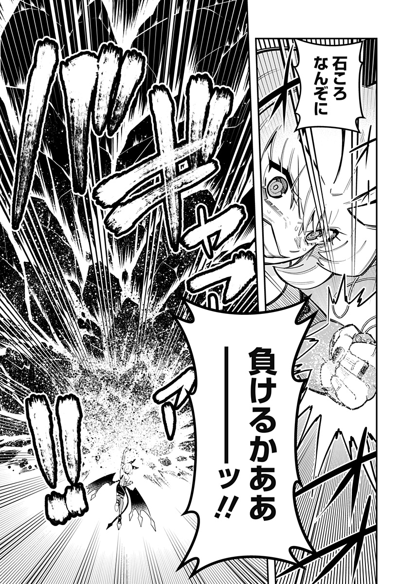 DEBBY THE CORSIFA IS EMULOUS - raw - Chapter 59 - https://jpdd.ccdd.to/JPDD/debbythecorsifaisemulous/219556/euoprf15r1j.jpg