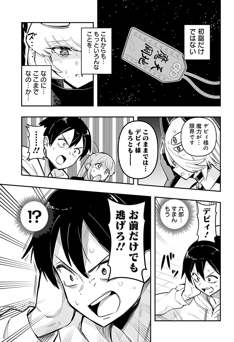 DEBBY THE CORSIFA IS EMULOUS - raw - Chapter 59 - https://jpdd.ccdd.to/JPDD/debbythecorsifaisemulous/219556/l2uevuho5pc.jpg