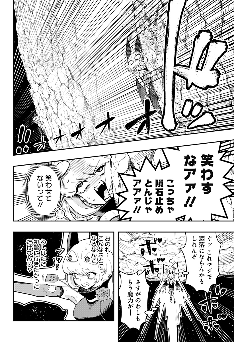 DEBBY THE CORSIFA IS EMULOUS - raw - Chapter 59 - https://jpdd.ccdd.to/JPDD/debbythecorsifaisemulous/219556/mg11bypmmw3.jpg